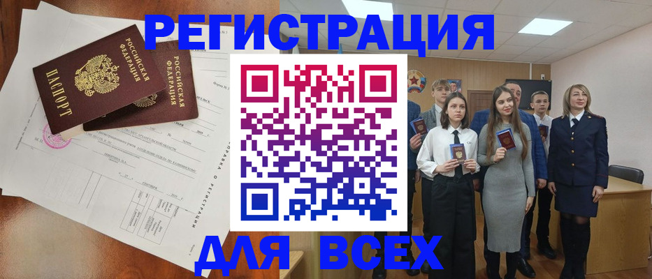 временная регистрация поиск в Бавлах