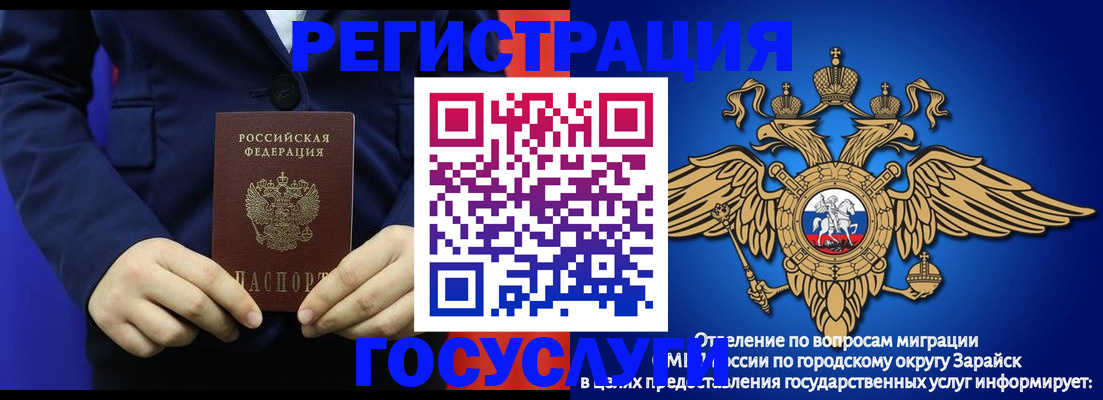 временная регистрация для всех в Бавлах